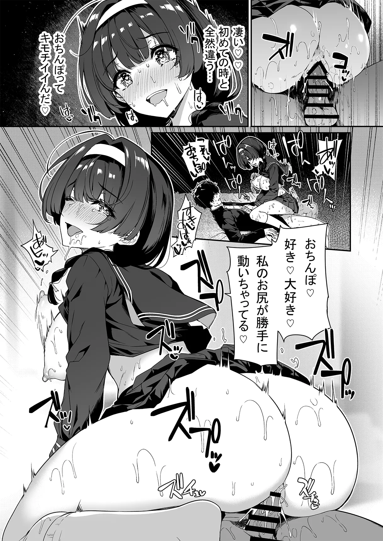 陰キャカップルが陽ギャル達とSEXトレーニングする話 1-5 Page.32