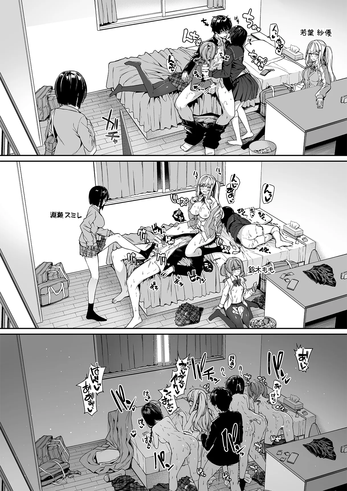 陰キャカップルが陽ギャル達とSEXトレーニングする話 1-5 Page.44