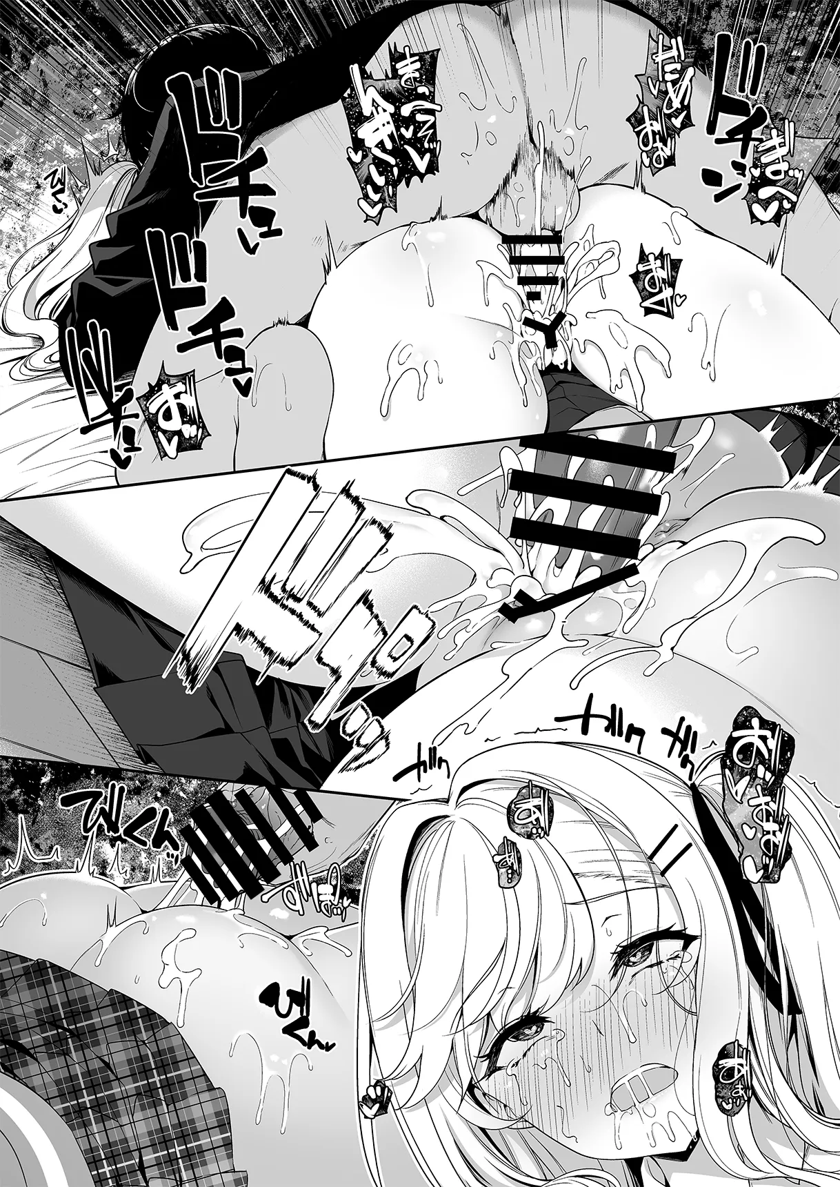 陰キャカップルが陽ギャル達とSEXトレーニングする話 1-5 Page.81