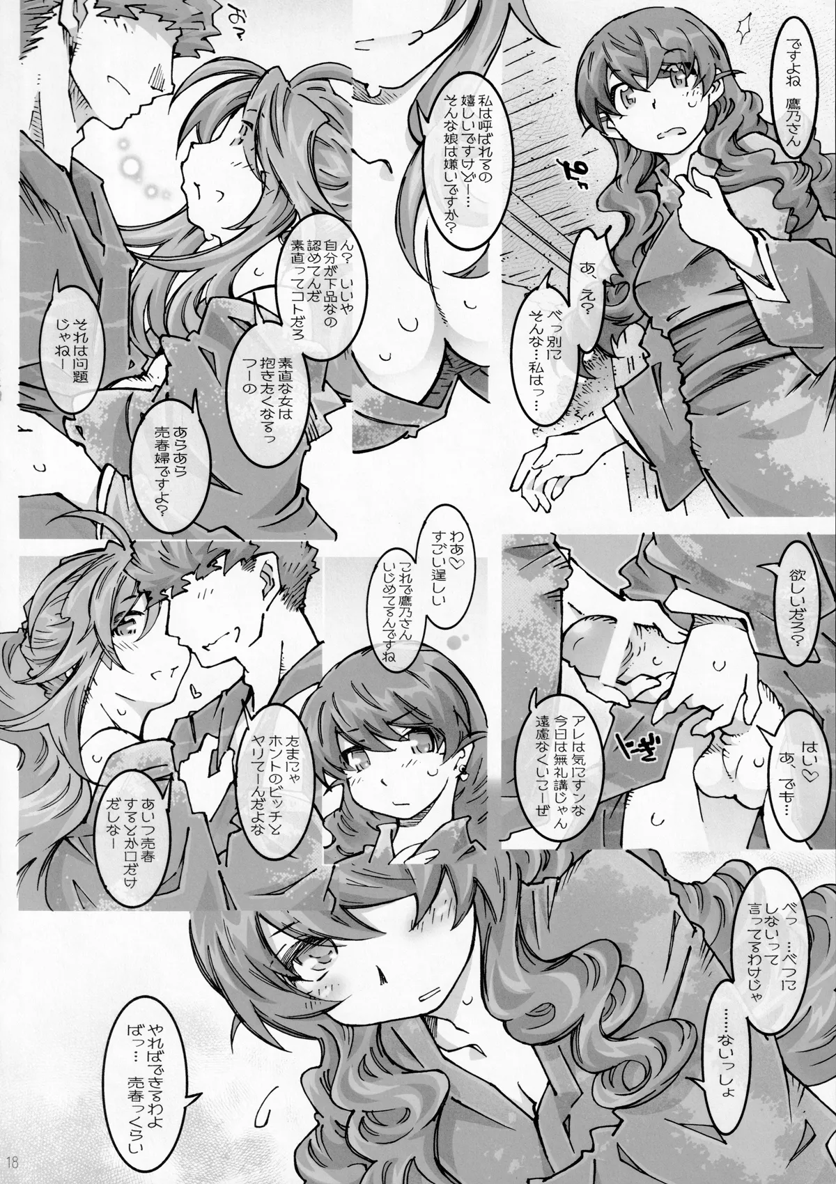 MOVIE STAR-5f【β】 Page.17
