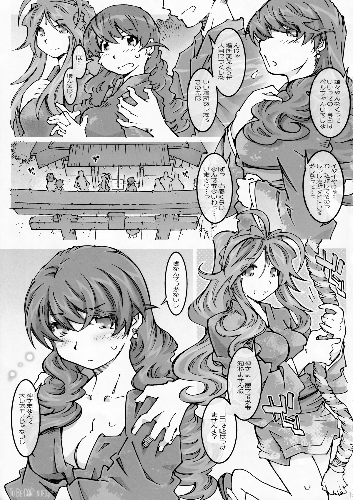 MOVIE STAR-5f【β】 Page.18