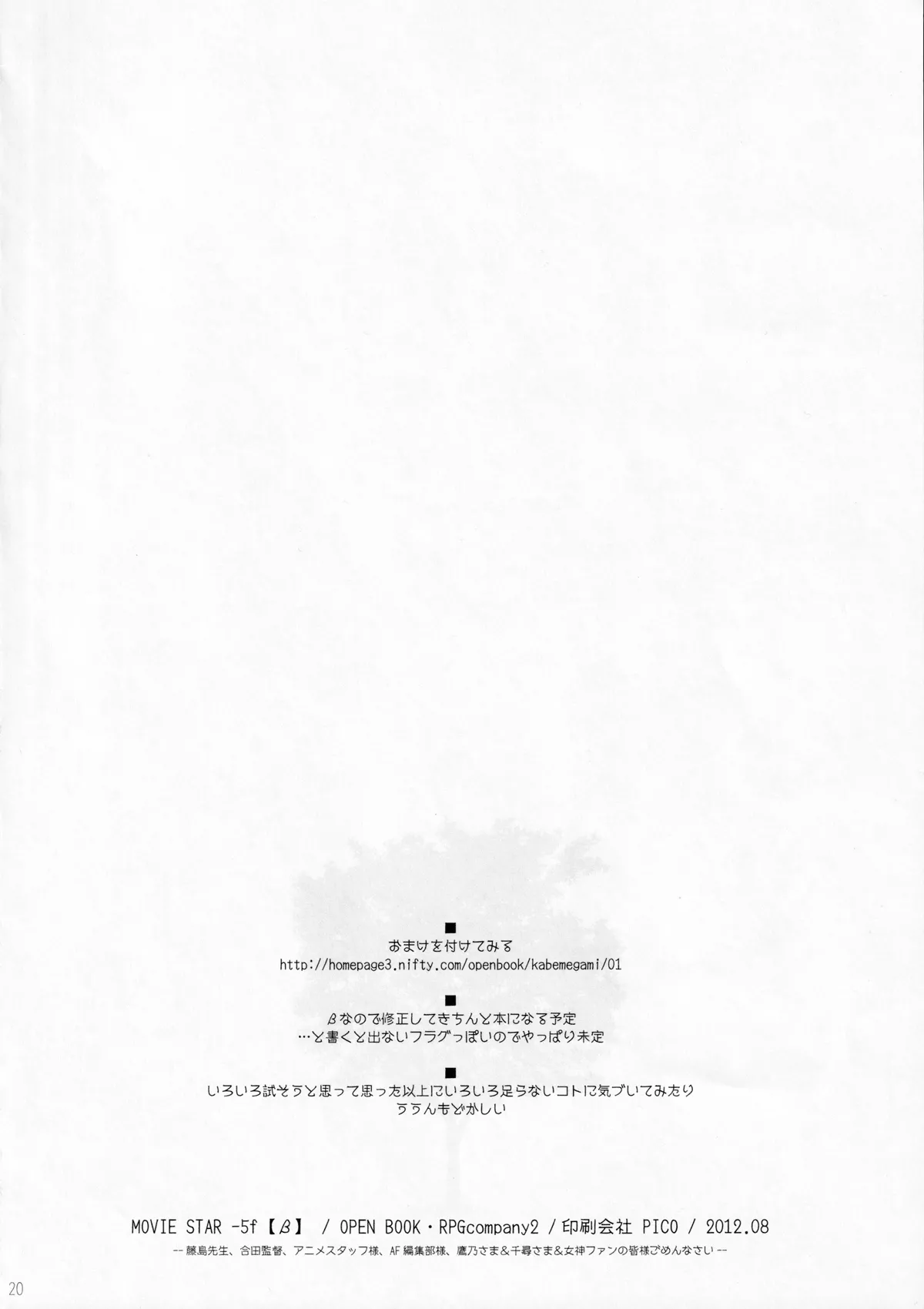 MOVIE STAR-5f【β】 Page.19