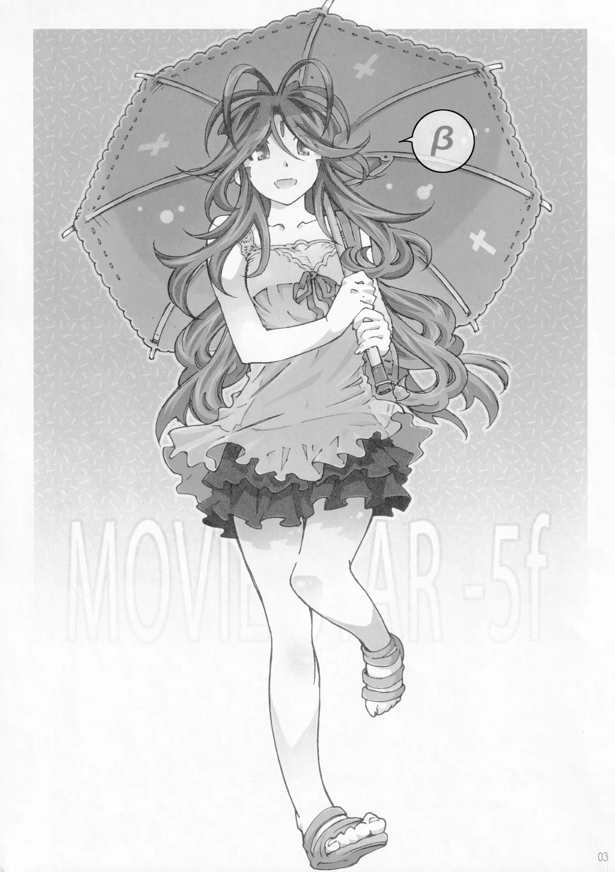 MOVIE STAR-5f【β】 Page.2