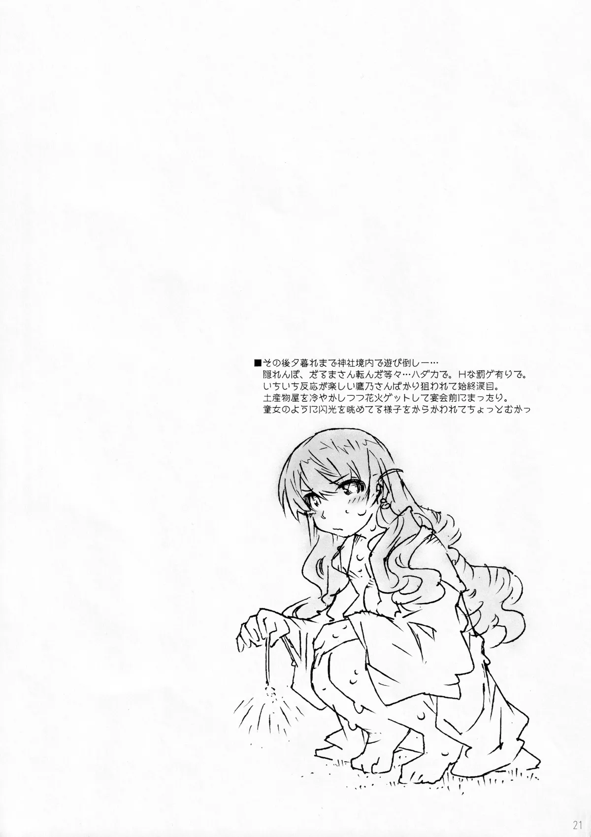 MOVIE STAR-5f【β】 Page.20