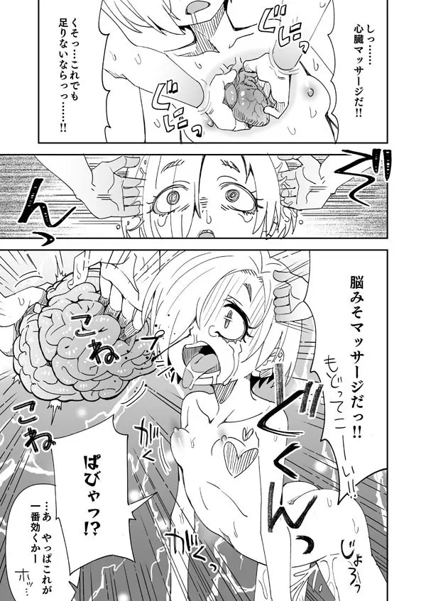 デレマス小梅とあの子とPの霊体えっち Page.14