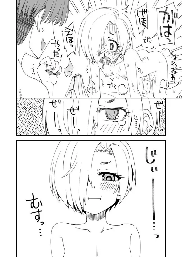 デレマス小梅とあの子とPの霊体えっち Page.15