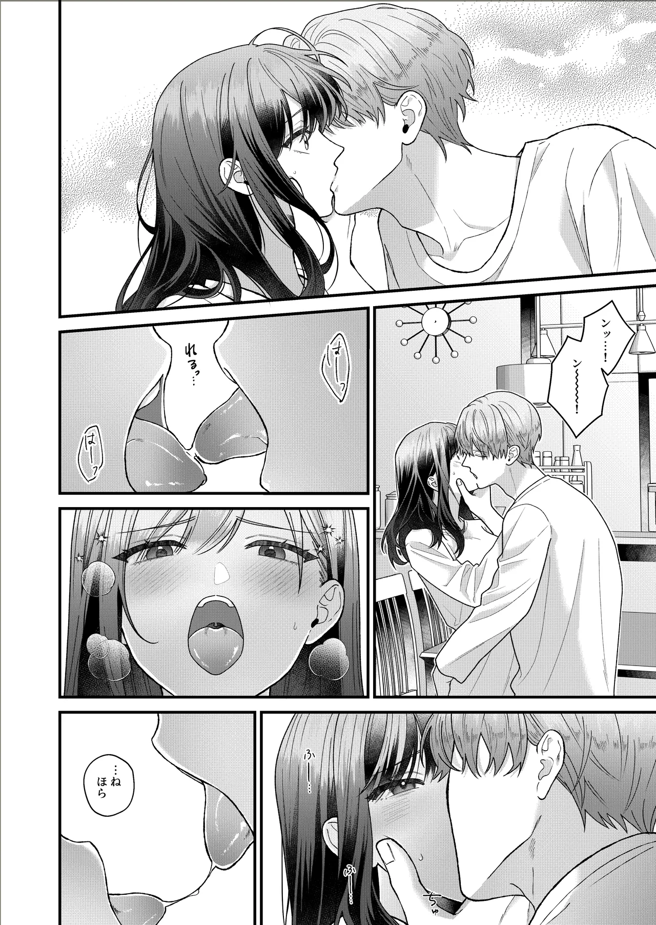 元生徒の浅田くんにカラダを全部知られてる Page.13