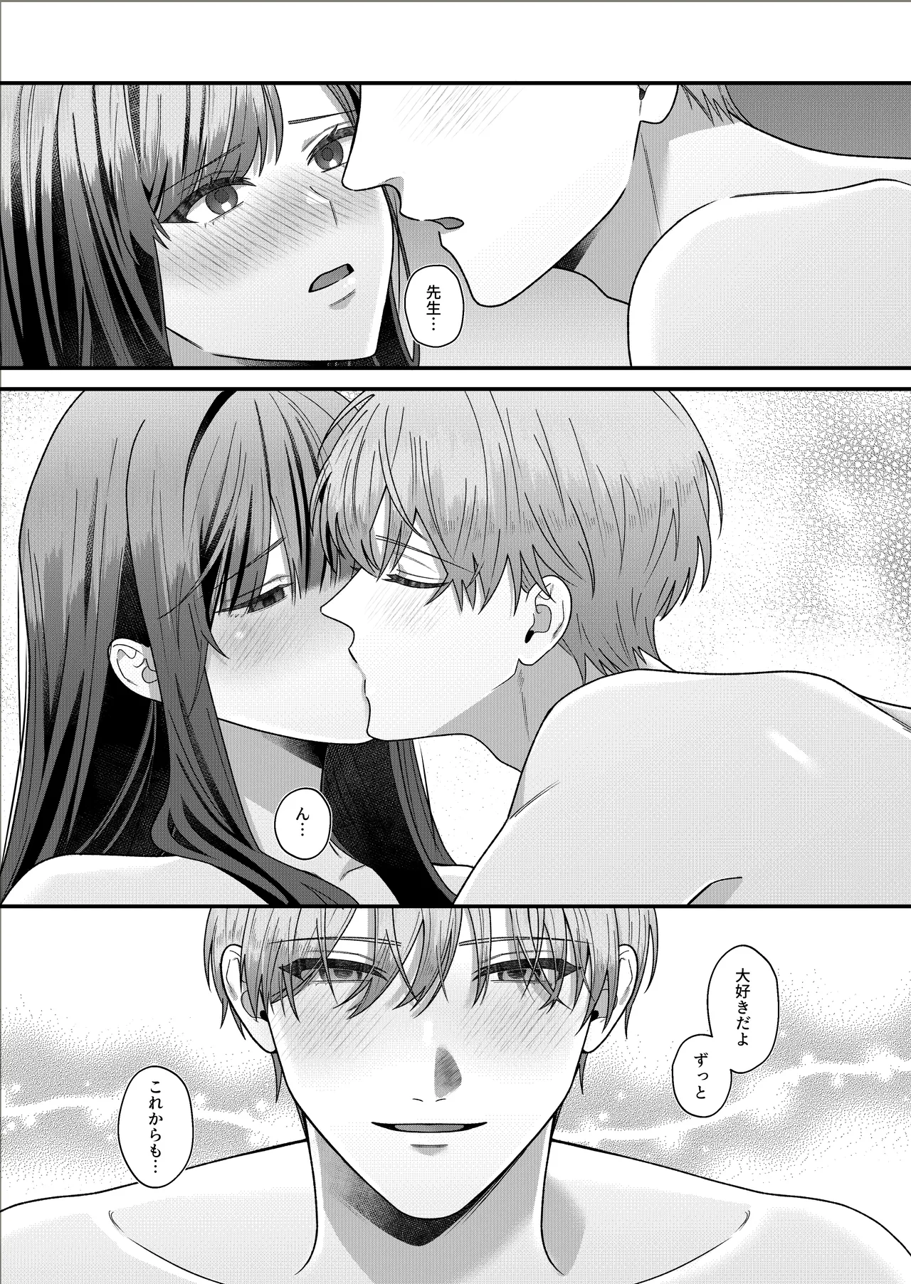 元生徒の浅田くんにカラダを全部知られてる Page.38