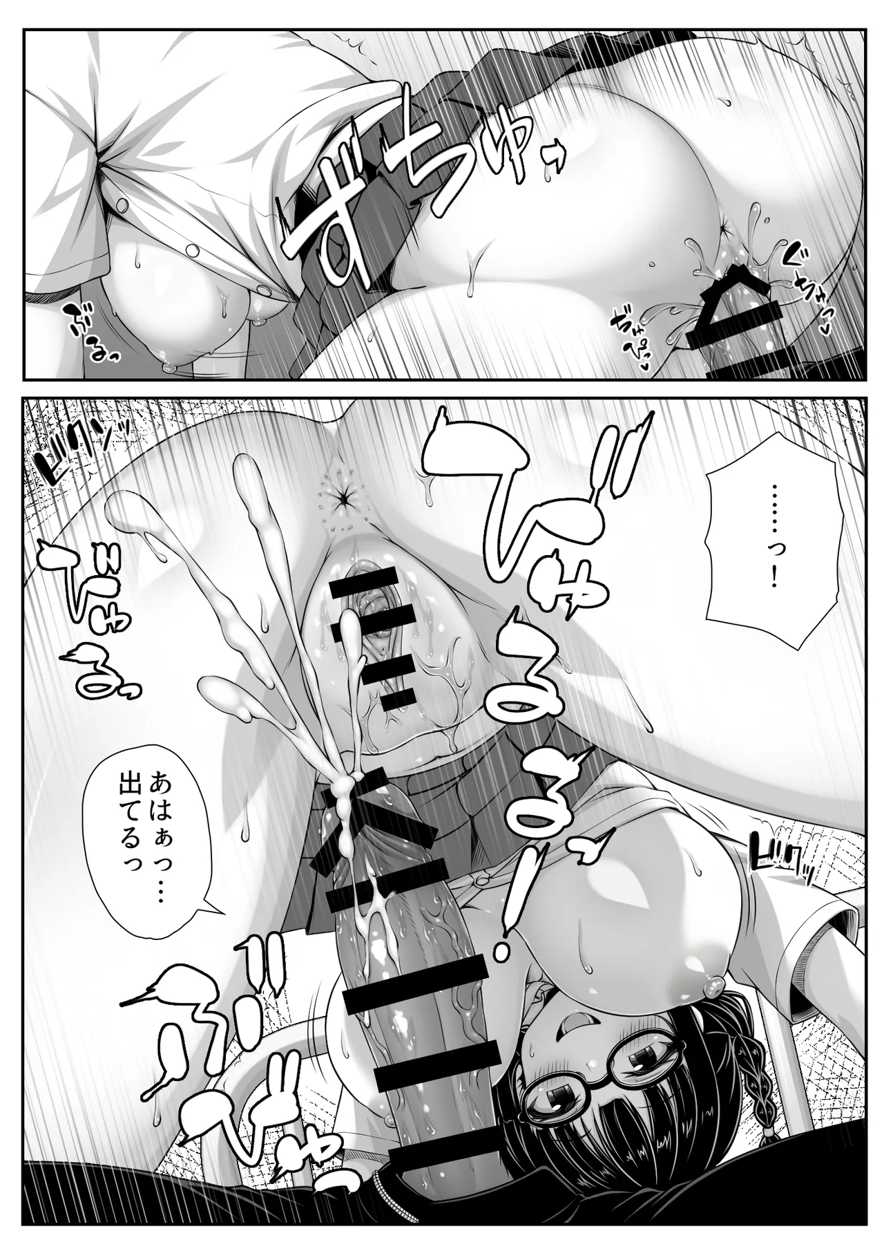 勘違いから付き合うことになった地味な女子が実はめちゃくちゃドスケベ女だった Page.12