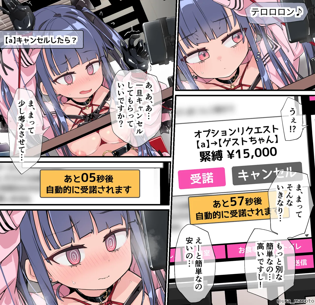 晒し自習スペース監視特殊オプション責め（ストーリー差分56ページ） Page.28