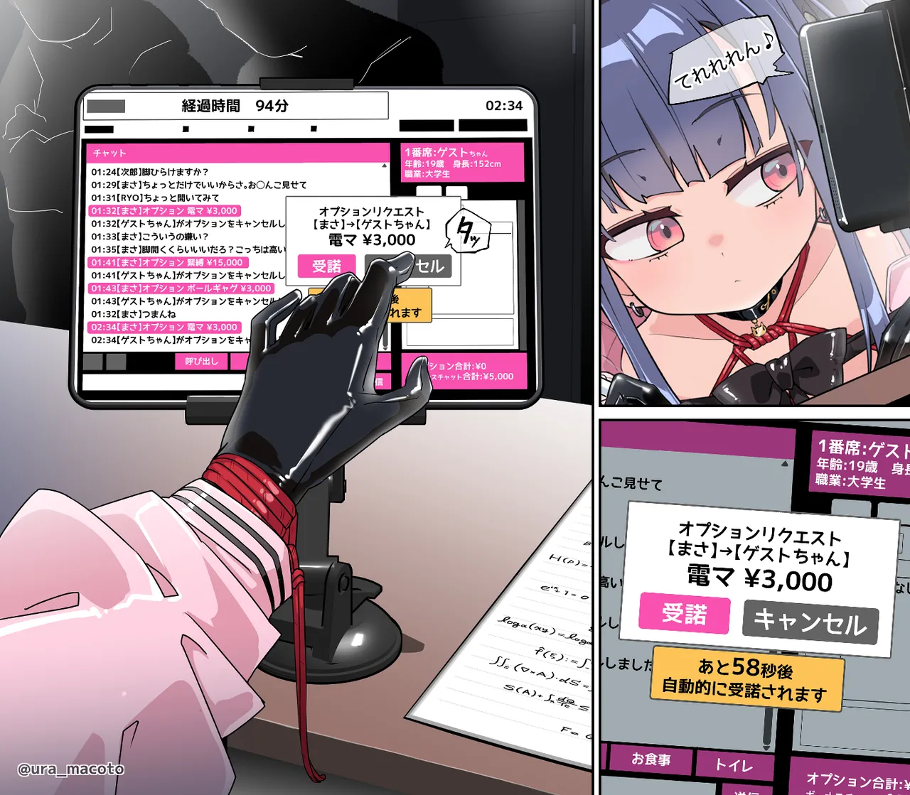 晒し自習スペース監視特殊オプション責め（ストーリー差分56ページ） Page.5