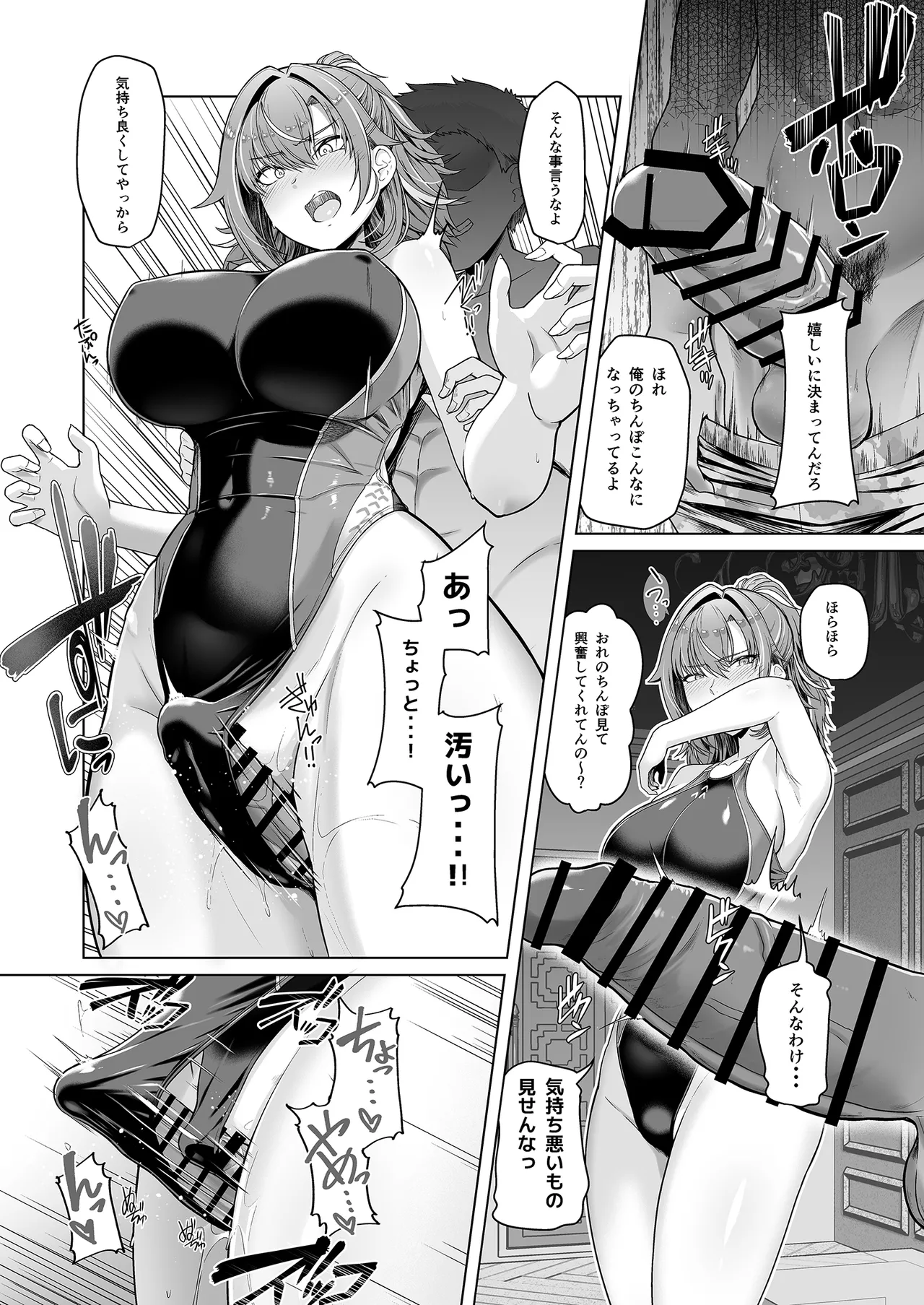 レンタル水泳部カノジョ Page.13