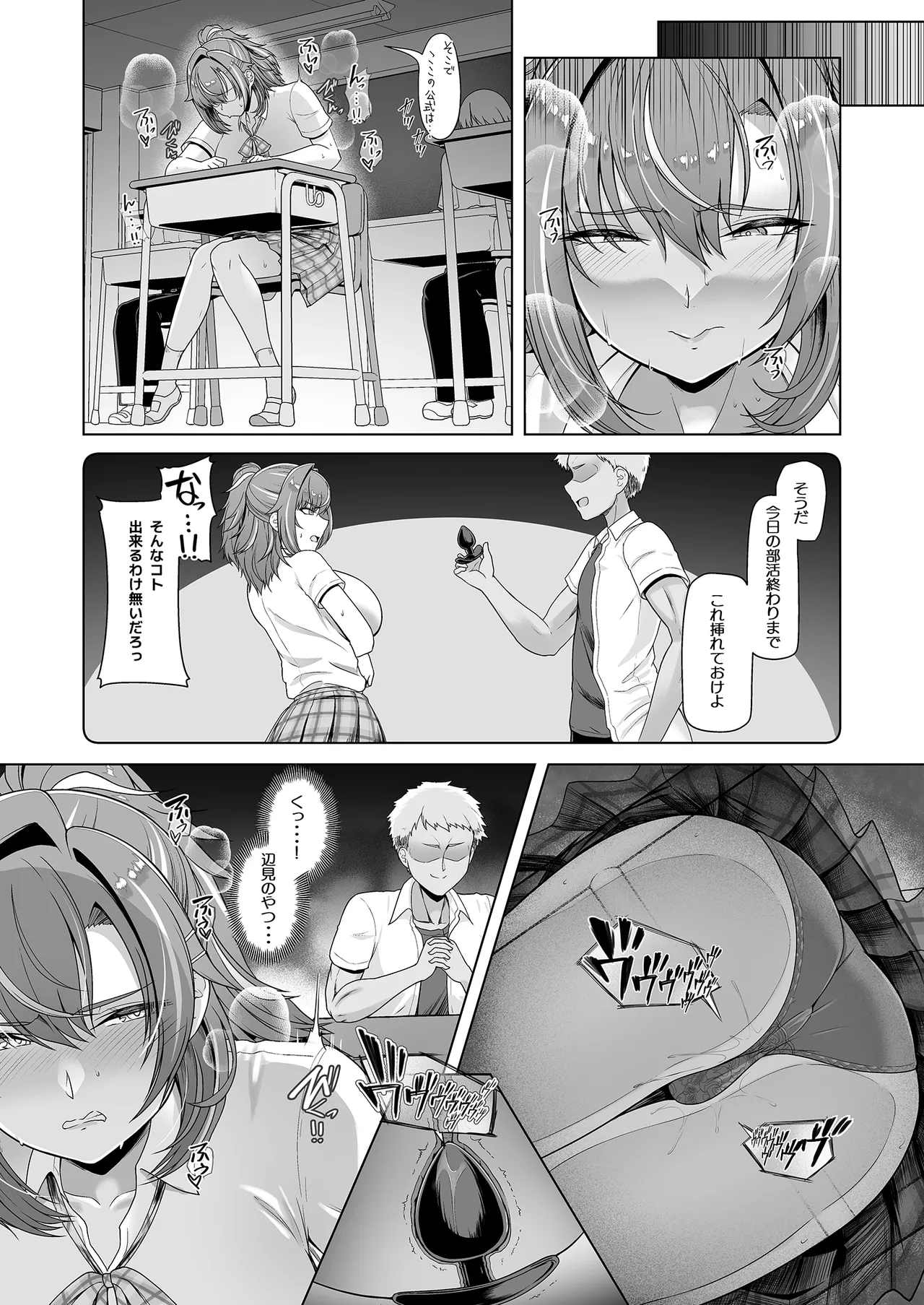 レンタル水泳部カノジョ Page.27