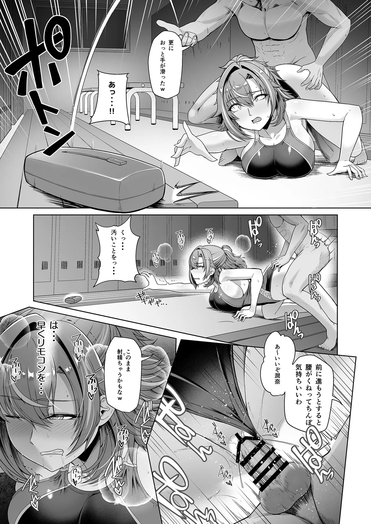 レンタル水泳部カノジョ Page.36