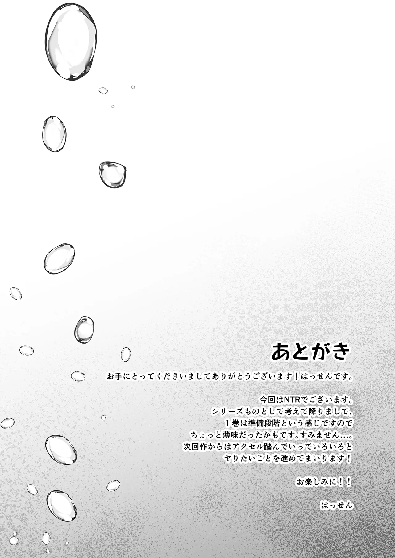 レンタル水泳部カノジョ Page.42