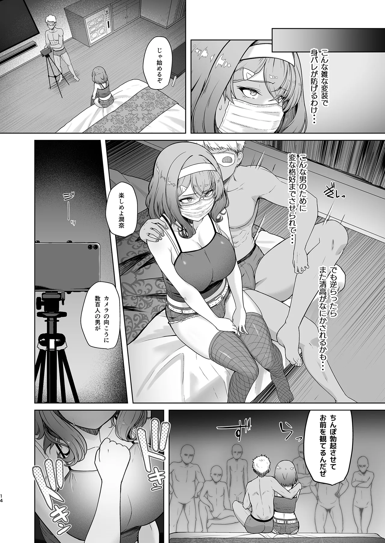 レンタル水泳部カノジョ2 Page.15