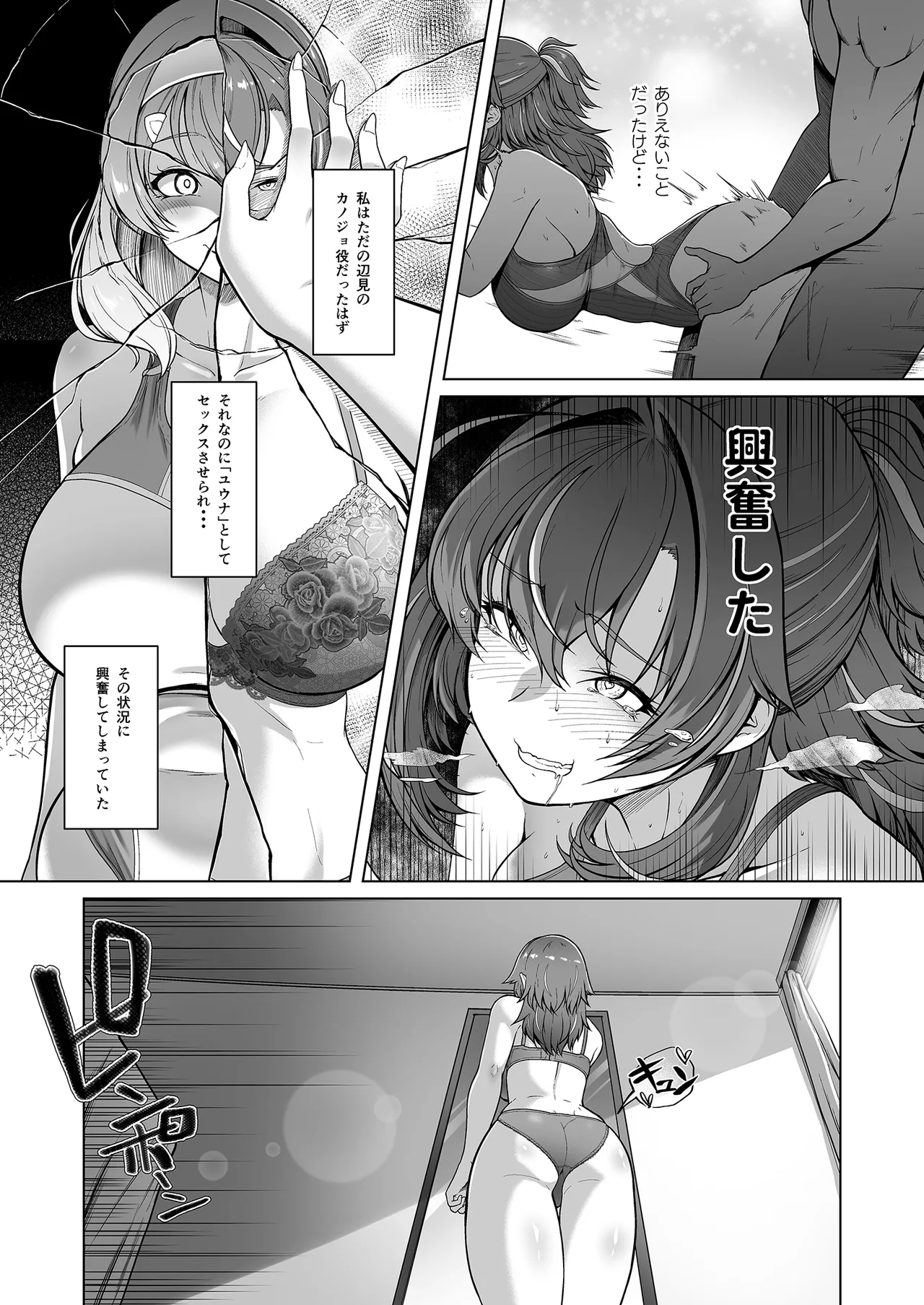 レンタル水泳部カノジョ3 Page.5