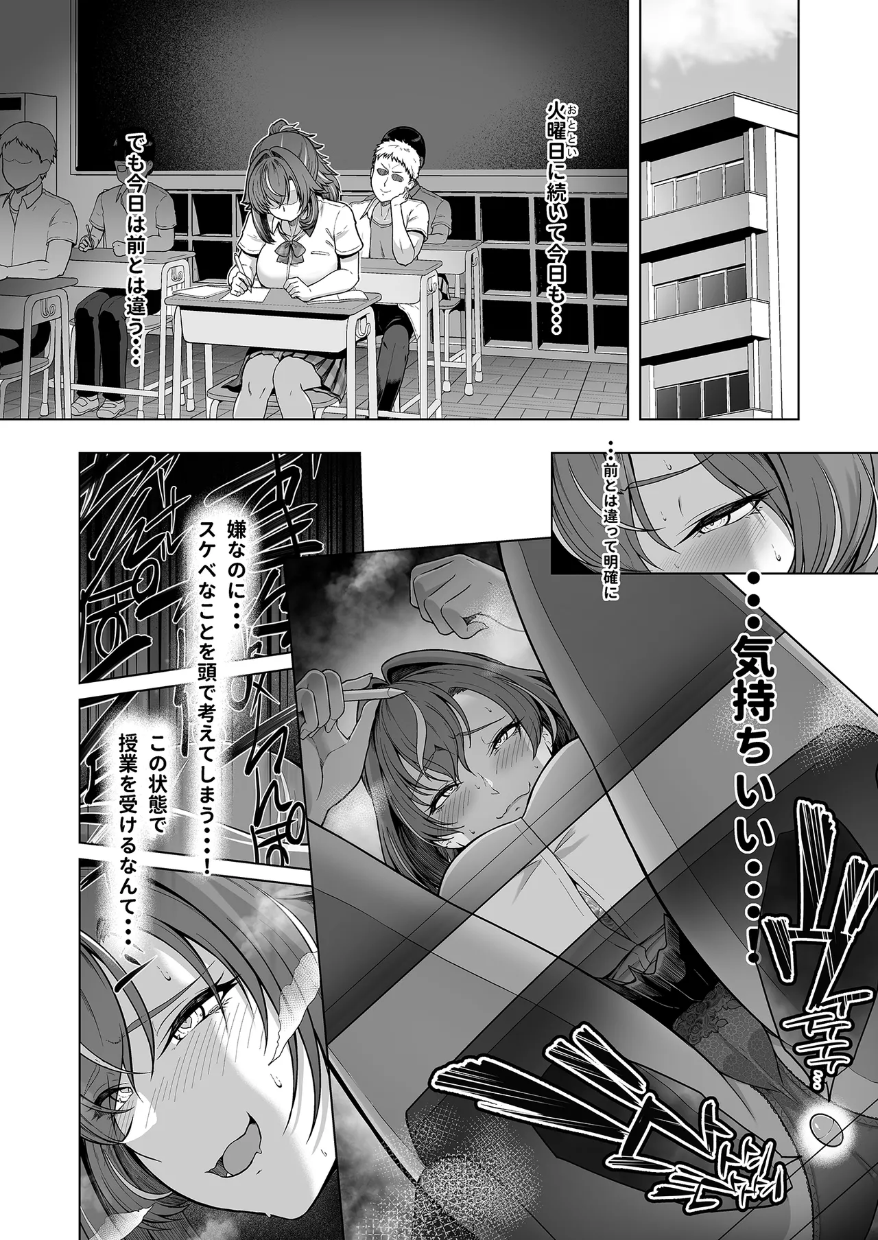 レンタル水泳部カノジョ3 Page.9