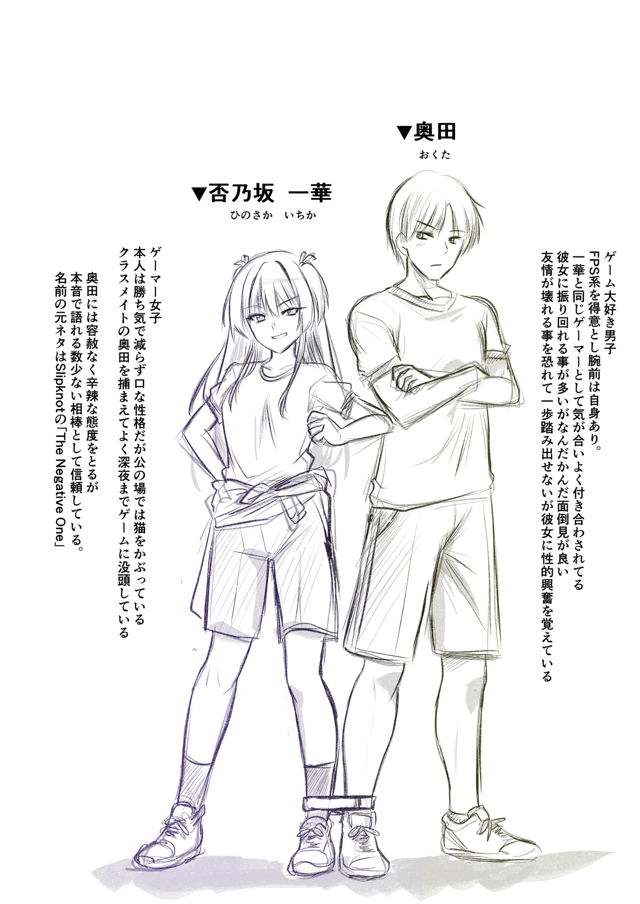 保健室でズル休み Page.29