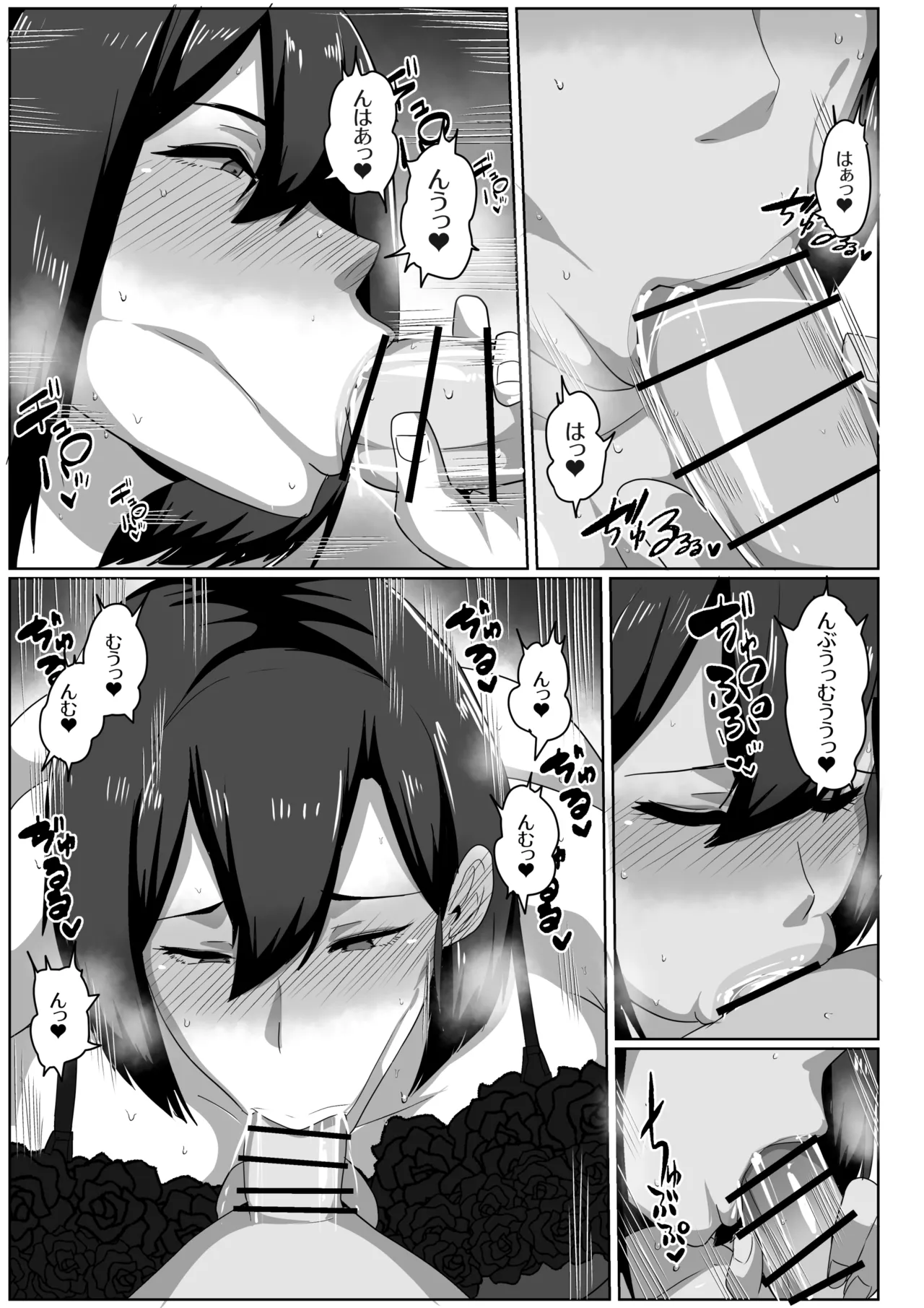 母子性教育義務化法案 下里家 Page.23