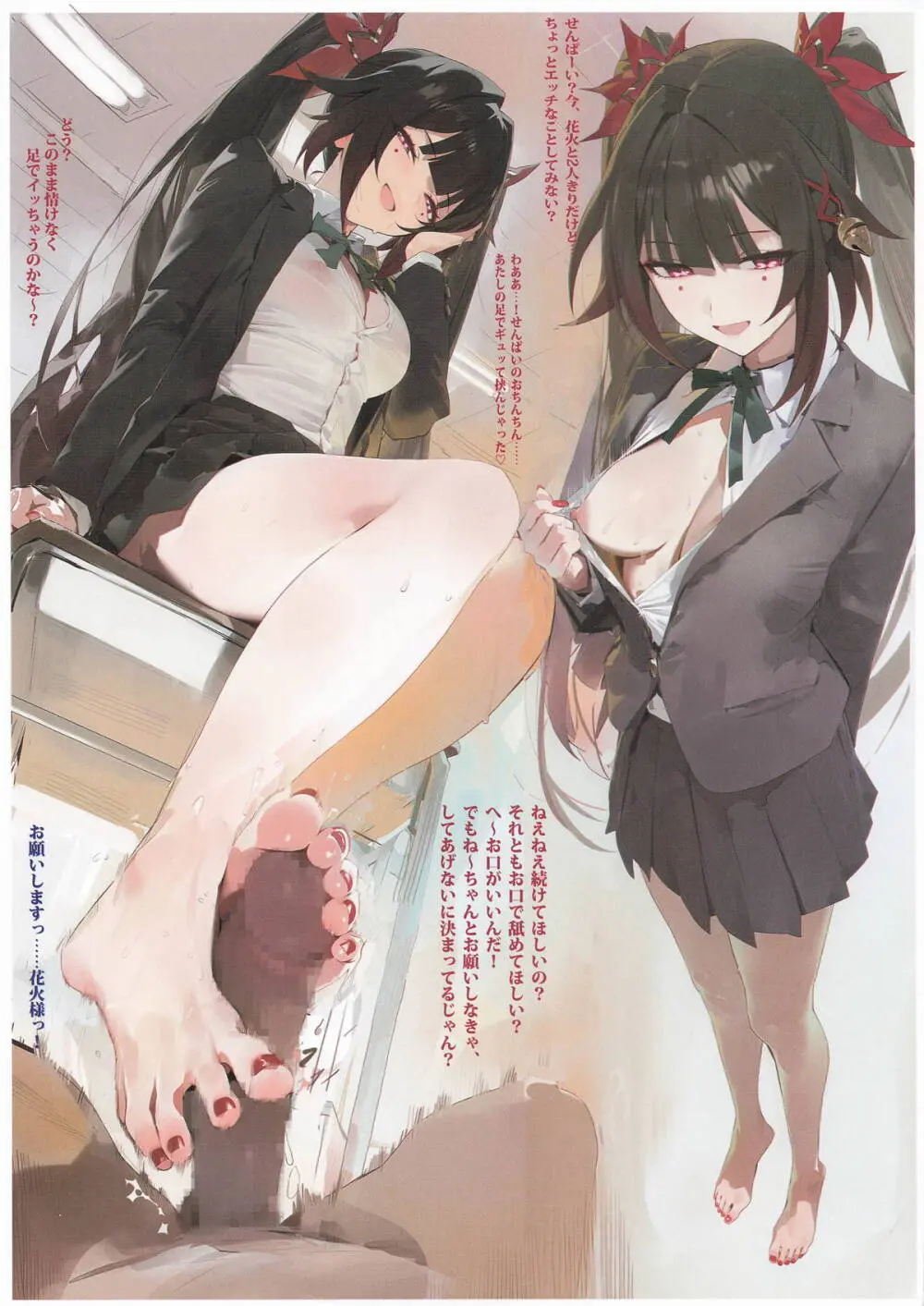 StarRail_School Page.6