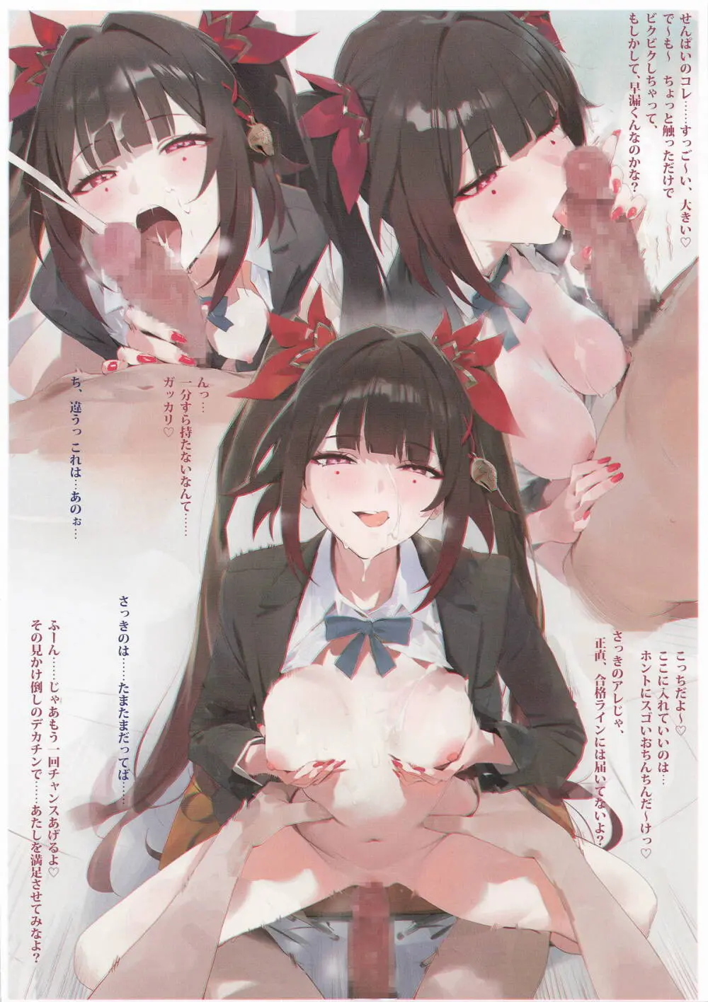 StarRail_School Page.7