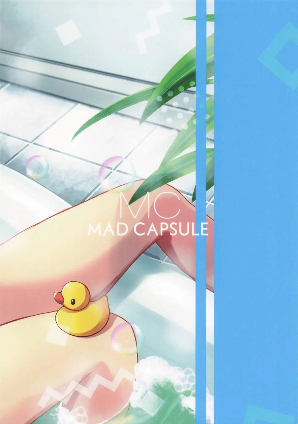 負けヒロインとエッチな本2 Page.14