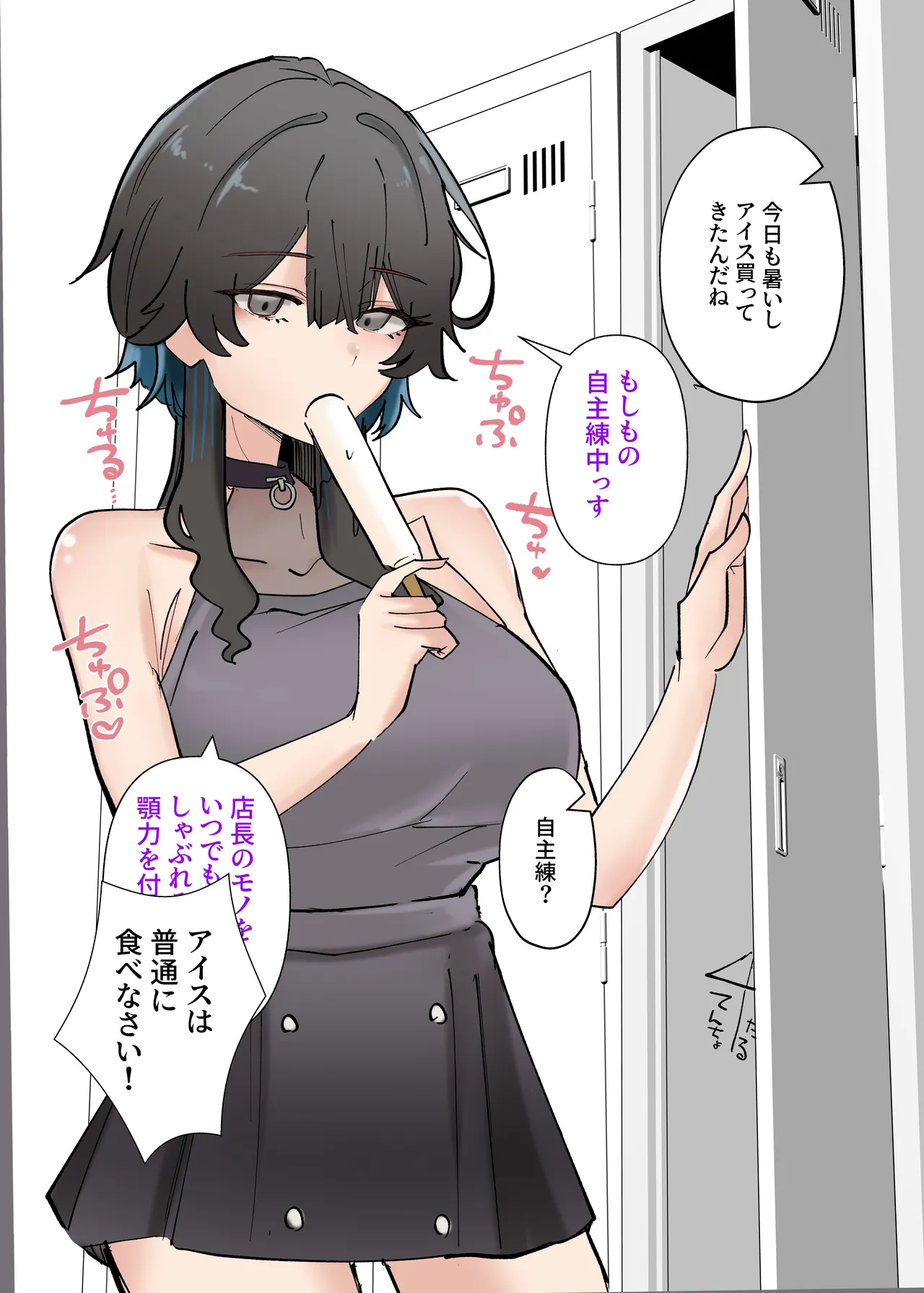 うちのバイトのクールでHカップのでか乳ちゃんは弱者男性とでもヤラせてくれるって！ Page.10