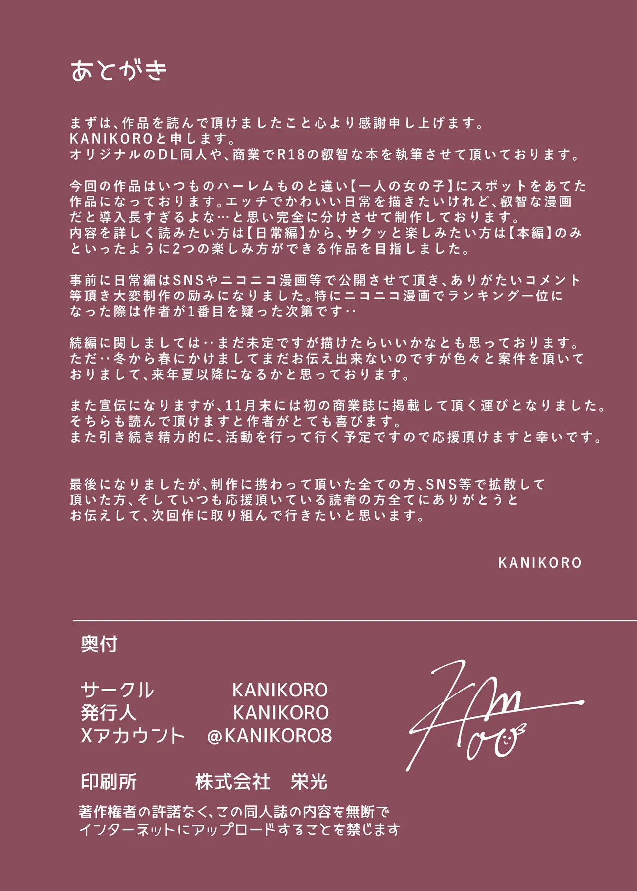 うちのバイトのクールでHカップのでか乳ちゃんは弱者男性とでもヤラせてくれるって！ Page.119