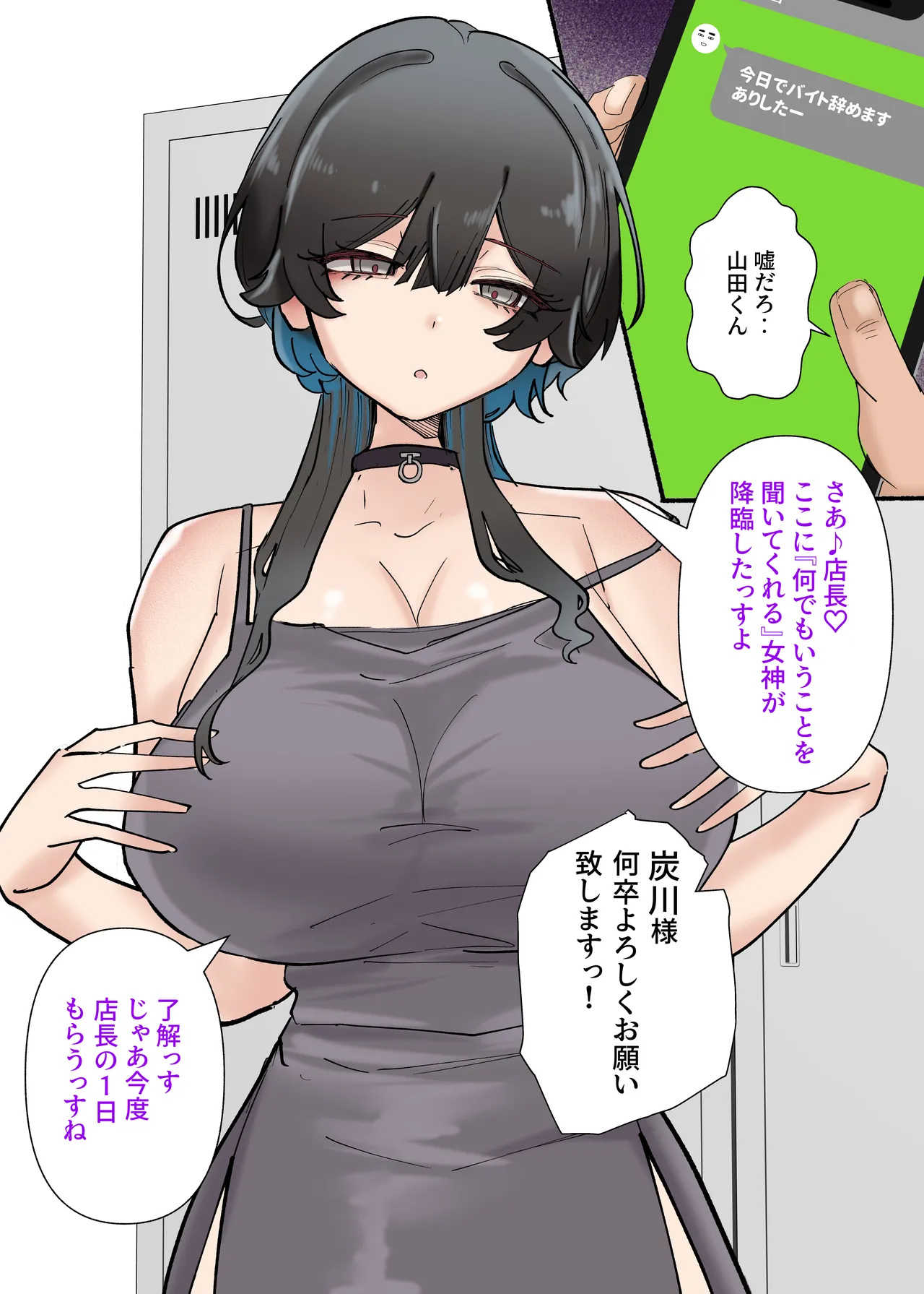 うちのバイトのクールでHカップのでか乳ちゃんは弱者男性とでもヤラせてくれるって！ Page.13