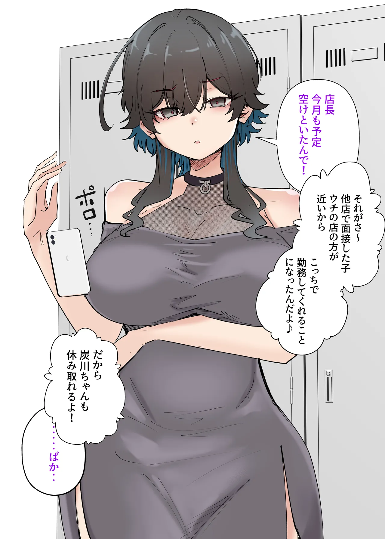 うちのバイトのクールでHカップのでか乳ちゃんは弱者男性とでもヤラせてくれるって！ Page.15