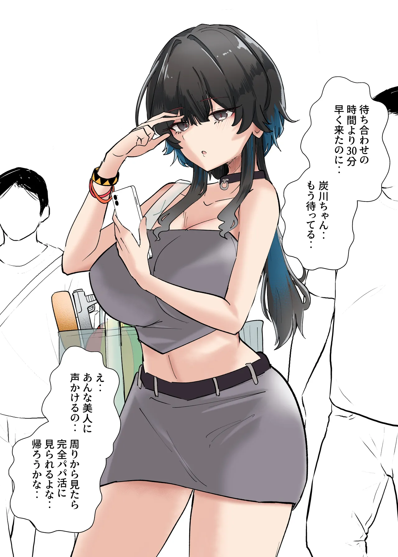 うちのバイトのクールでHカップのでか乳ちゃんは弱者男性とでもヤラせてくれるって！ Page.20