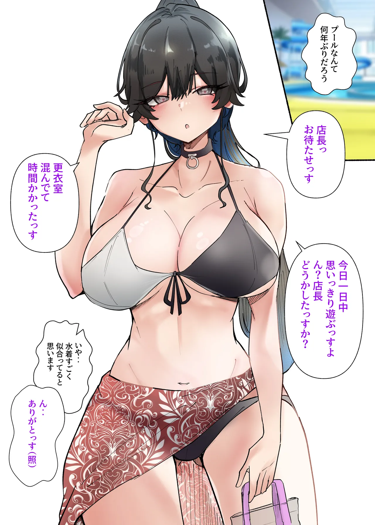 うちのバイトのクールでHカップのでか乳ちゃんは弱者男性とでもヤラせてくれるって！ Page.22