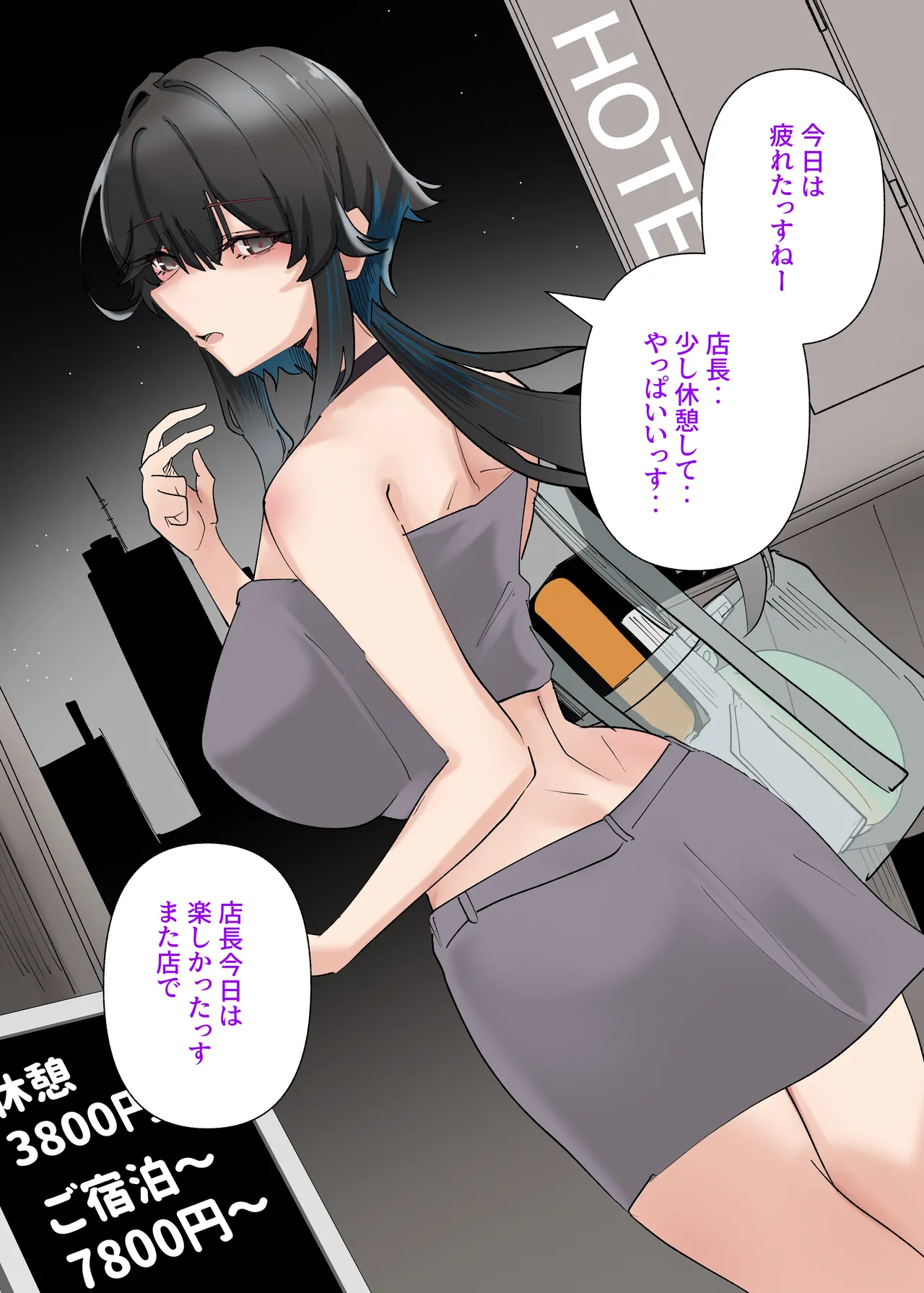 うちのバイトのクールでHカップのでか乳ちゃんは弱者男性とでもヤラせてくれるって！ Page.32
