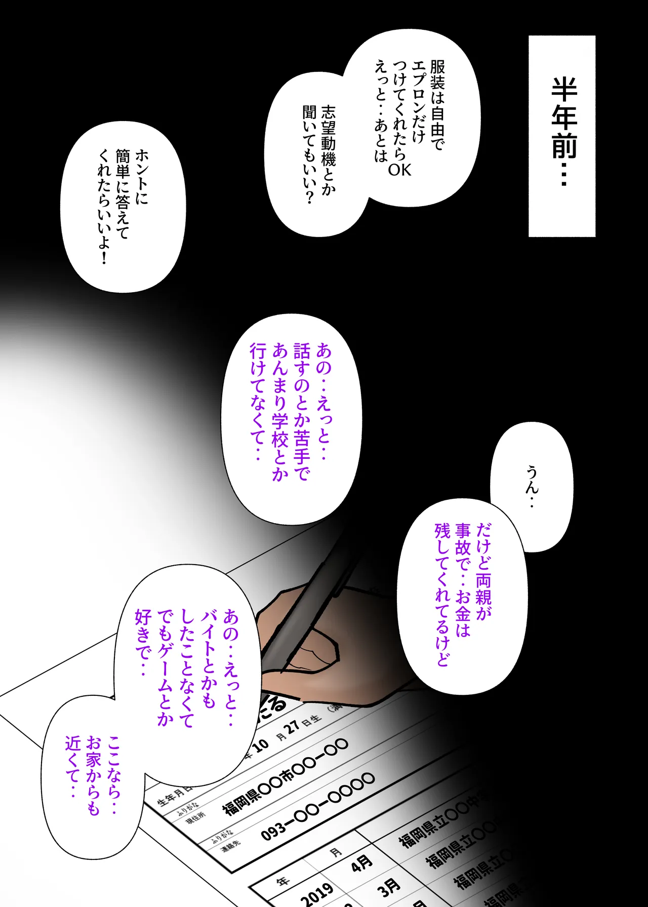 うちのバイトのクールでHカップのでか乳ちゃんは弱者男性とでもヤラせてくれるって！ Page.44