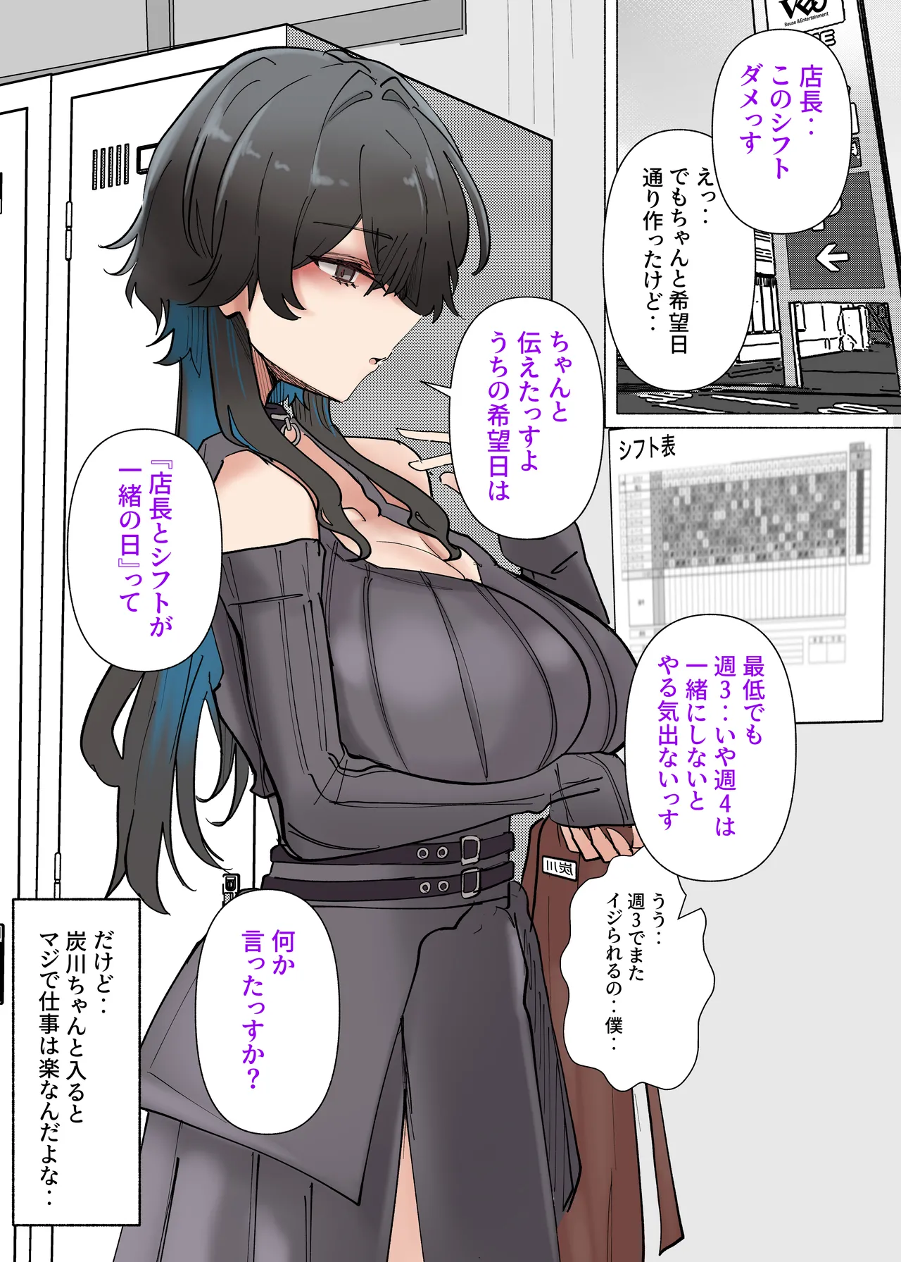 うちのバイトのクールでHカップのでか乳ちゃんは弱者男性とでもヤラせてくれるって！ Page.5