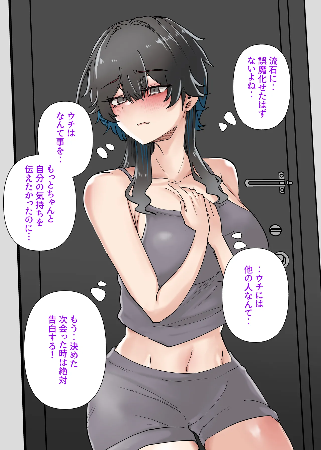 うちのバイトのクールでHカップのでか乳ちゃんは弱者男性とでもヤラせてくれるって！ Page.57