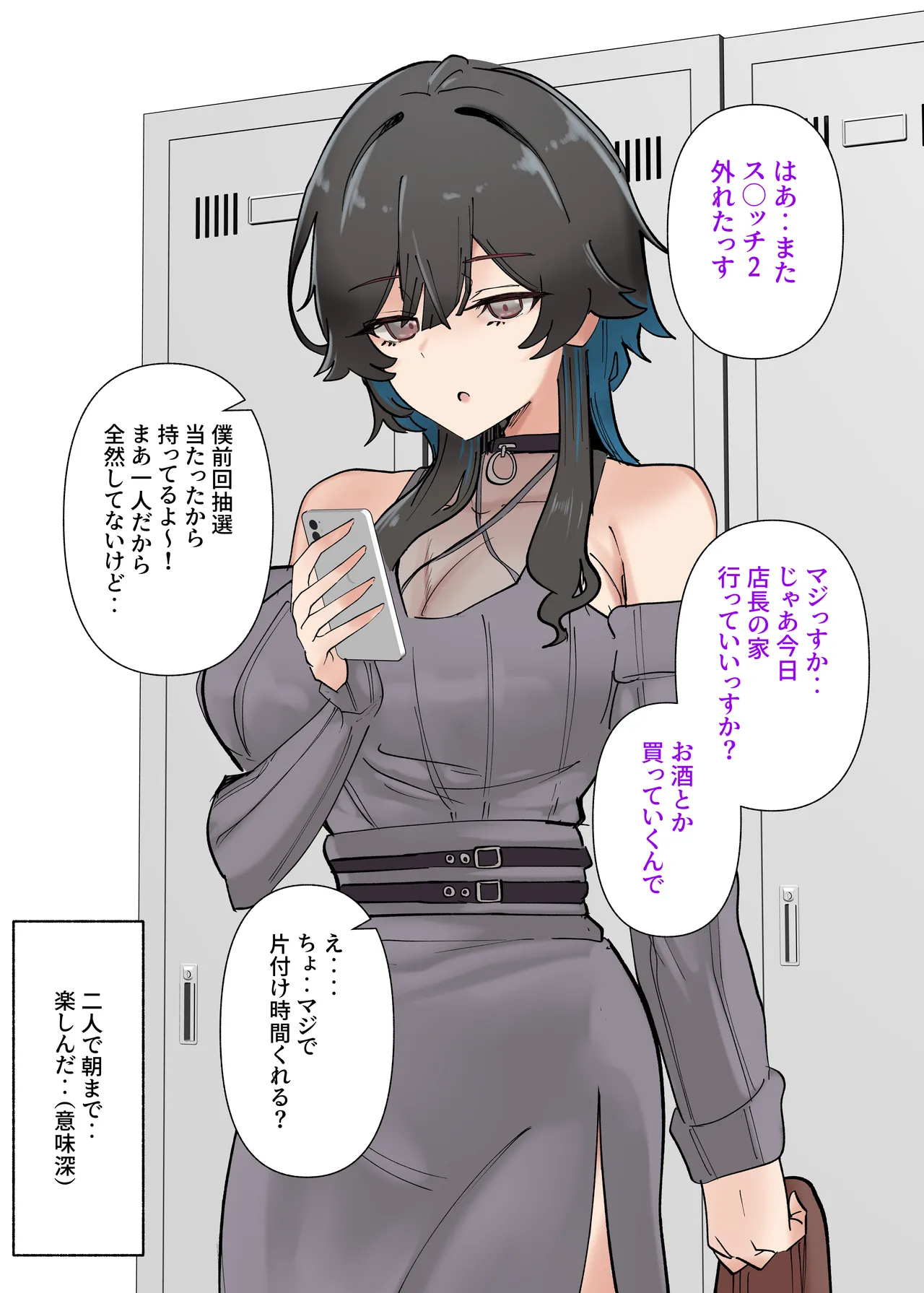 うちのバイトのクールでHカップのでか乳ちゃんは弱者男性とでもヤラせてくれるって！ Page.6