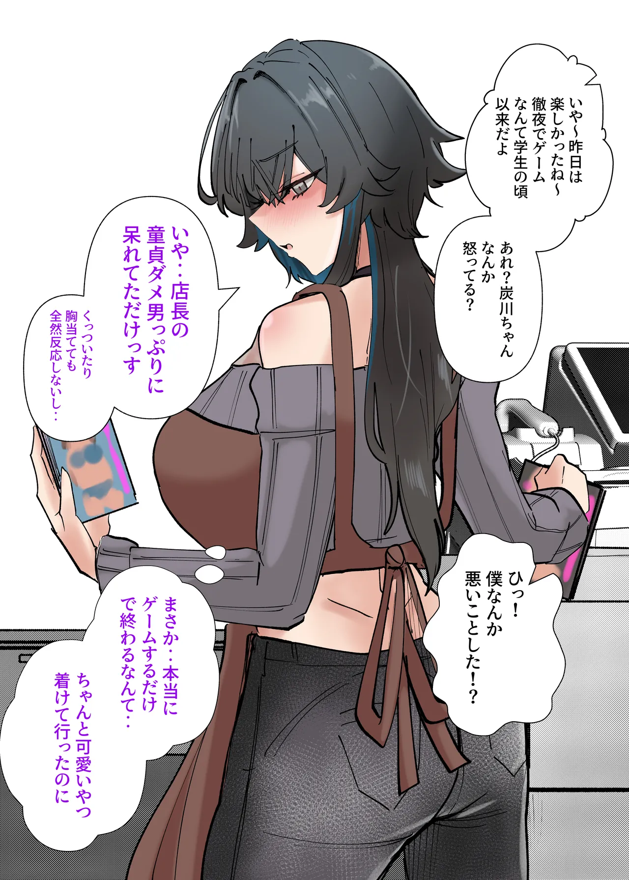 うちのバイトのクールでHカップのでか乳ちゃんは弱者男性とでもヤラせてくれるって！ Page.7