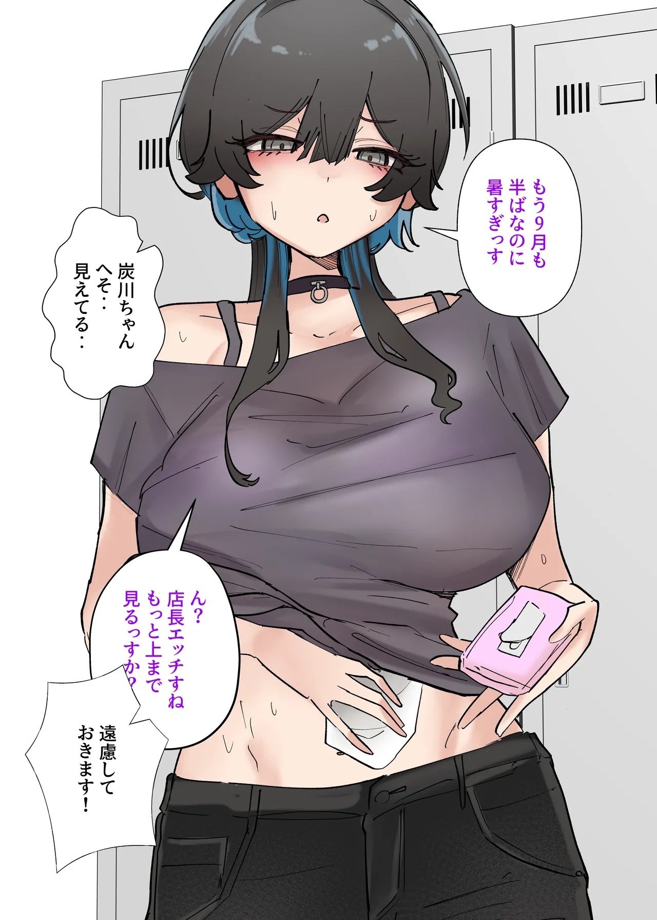 うちのバイトのクールでHカップのでか乳ちゃんは弱者男性とでもヤラせてくれるって！ Page.9