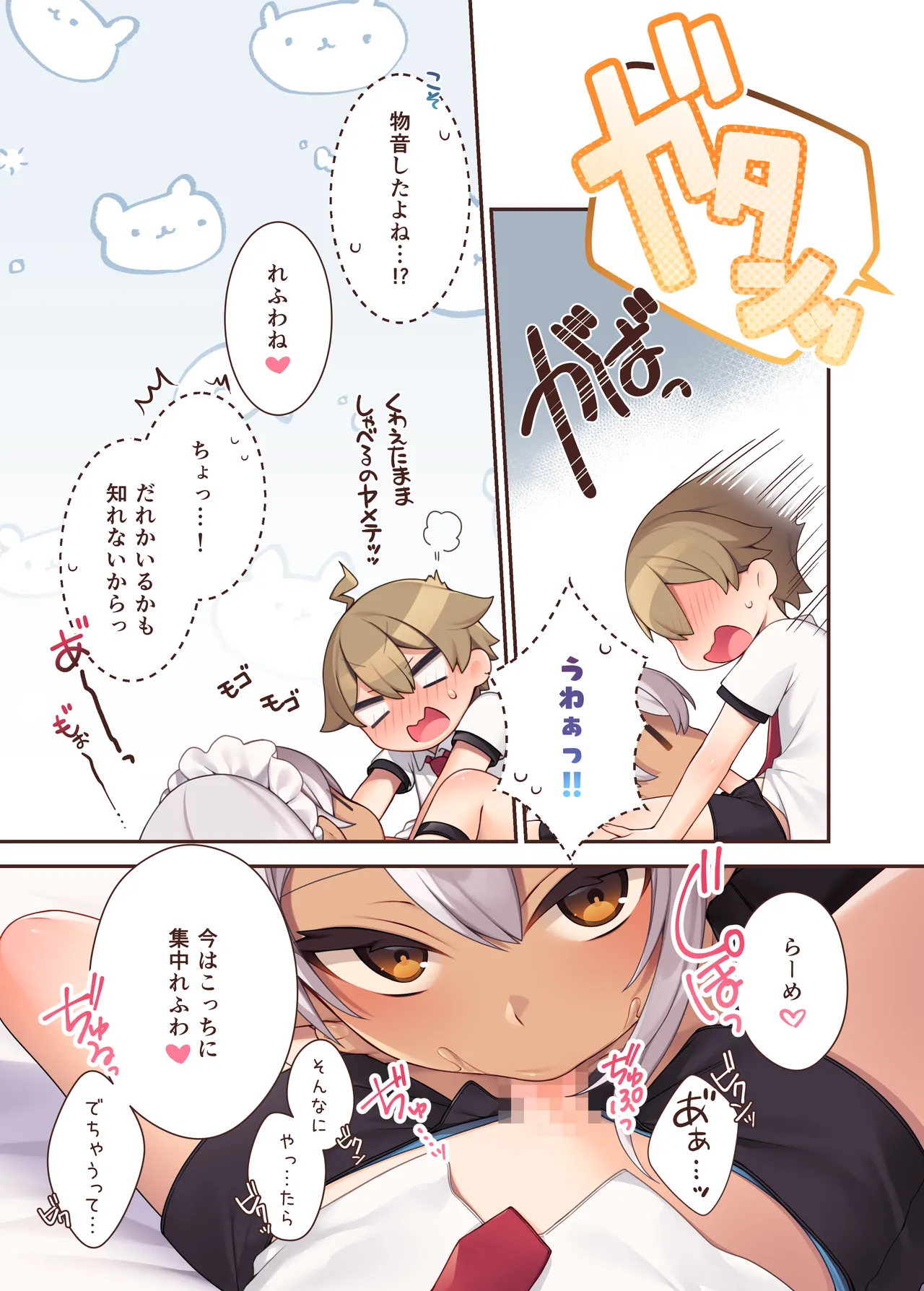 トラトリトル!～無垢な坊ちゃまのもとにサキュバスメイドがやってきた～ Page.8