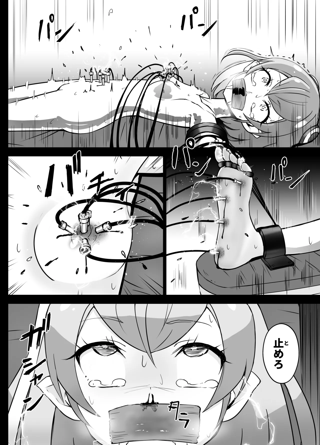 ララちゃん 電気責め Page.8