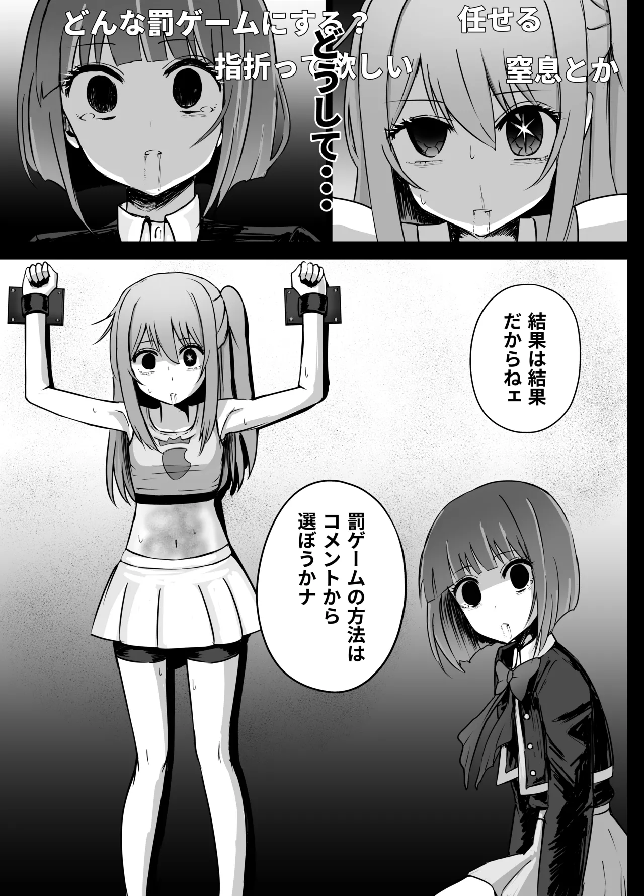星野ルビーと有馬かなちゃん リョナ Page.13