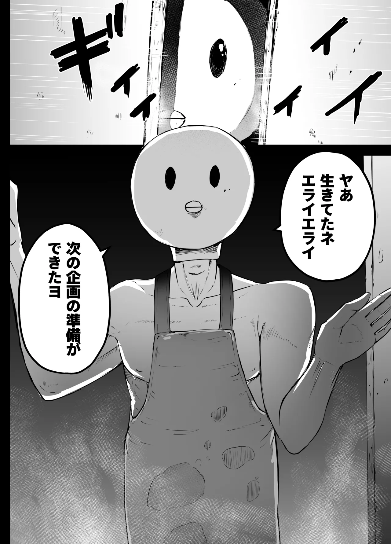 星野ルビーと有馬かなちゃん リョナ Page.20