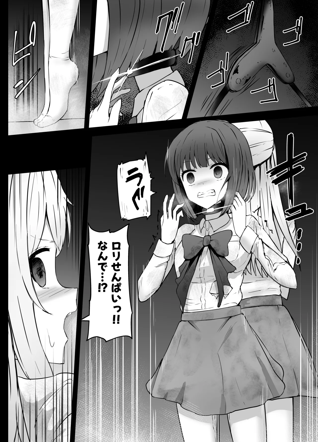 星野ルビーと有馬かなちゃん リョナ Page.22