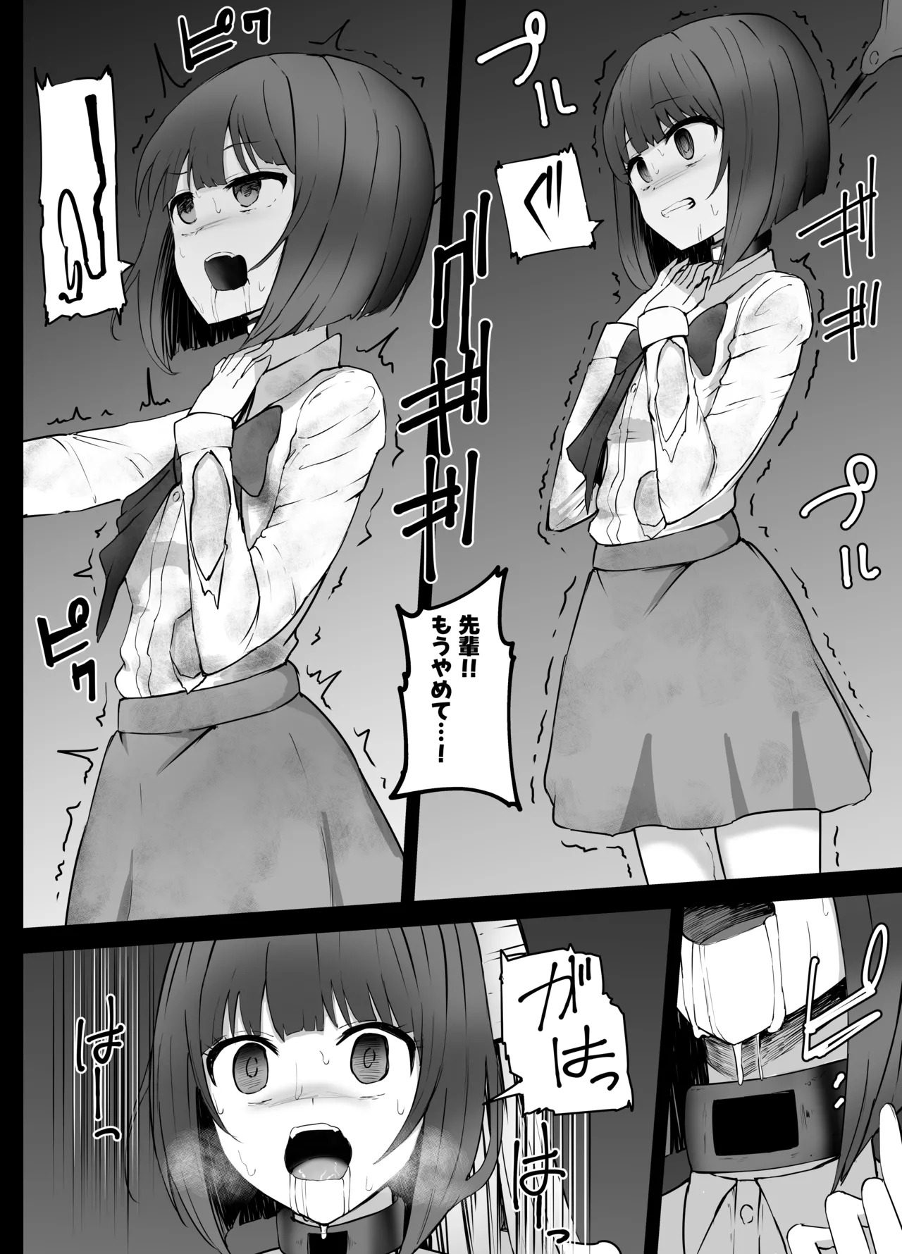 星野ルビーと有馬かなちゃん リョナ Page.24