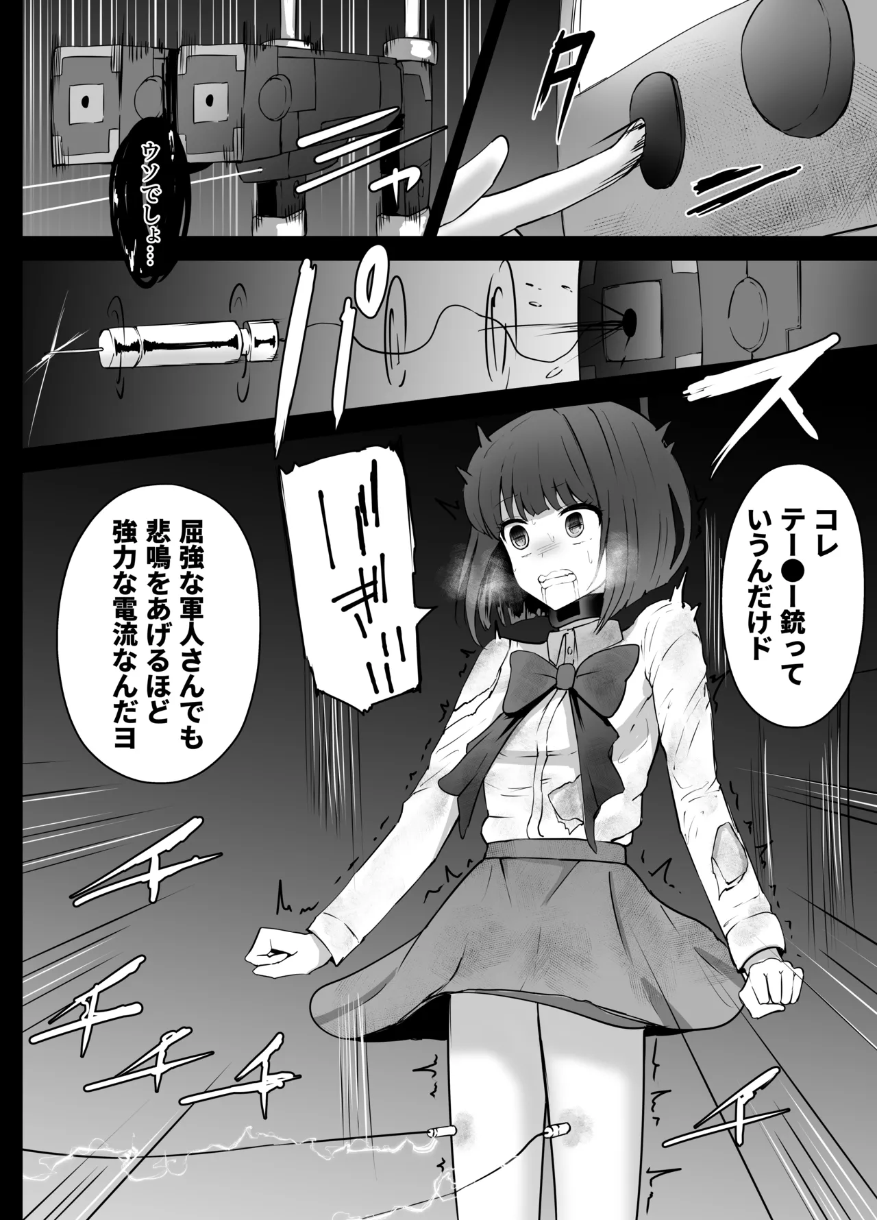 星野ルビーと有馬かなちゃん リョナ Page.26