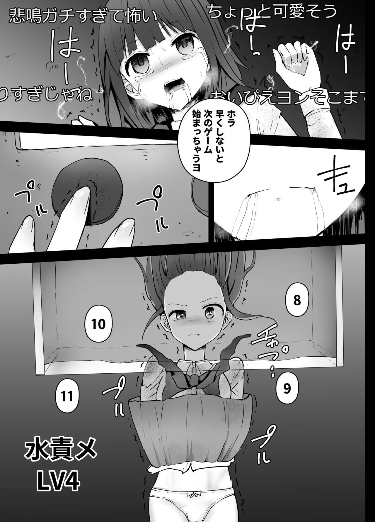 星野ルビーと有馬かなちゃん リョナ Page.29