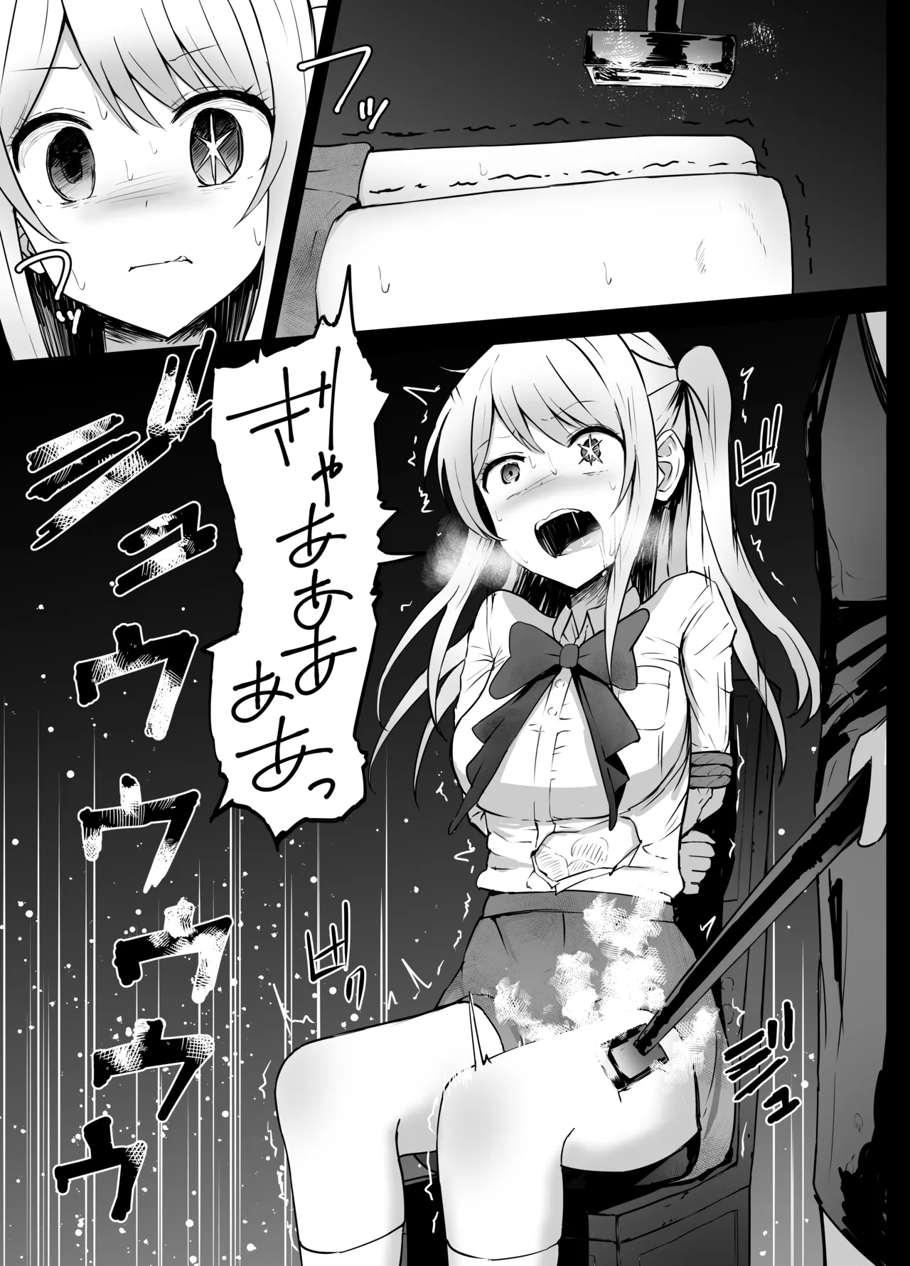 星野ルビーと有馬かなちゃん リョナ Page.33