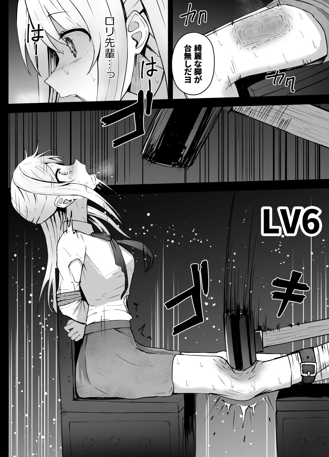 星野ルビーと有馬かなちゃん リョナ Page.34